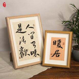 锦记大徽堂空白画 画框摆台手写书法创作书房装饰摆饰宝宝满月手