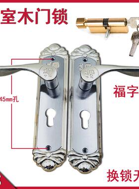 木门锁卧室锁具室内实木门房间执手带钥匙家用五金145钢大门门锁