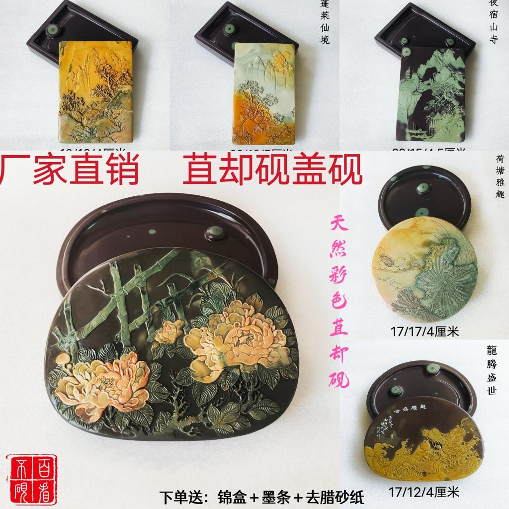 苴却砚砚台盖砚厂家直销文房四宝套装初学者实用出墨收藏手工雕刻