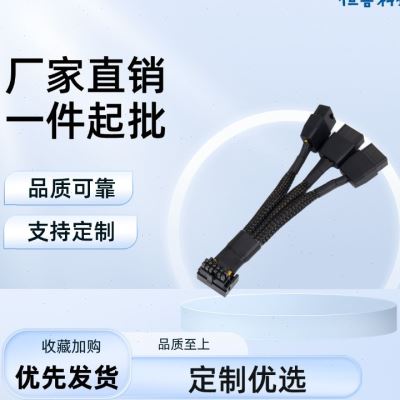 显卡40系列供电线 PCIE5.0转接线RTX4090 4080 12VHPWR转3个8pin