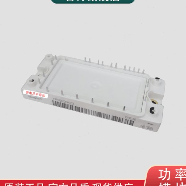 IGBT模块FP30R06KE3  FP50R06KE3 斩波模块二极管IGBT