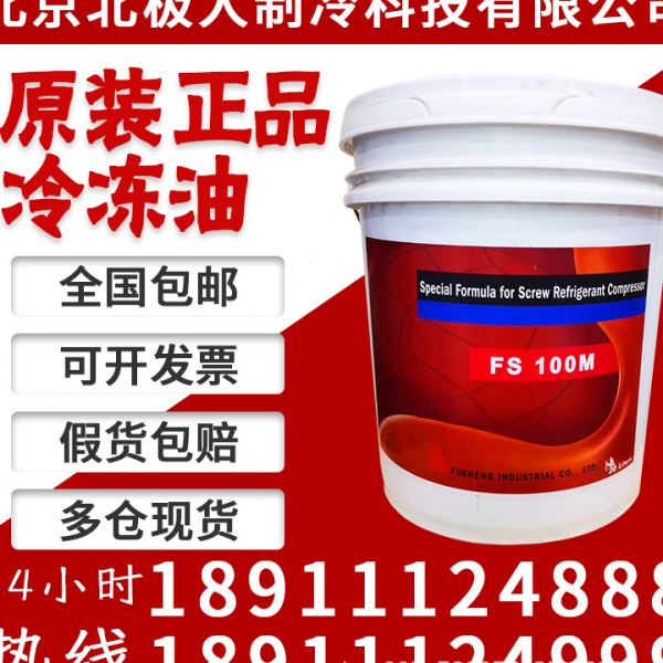 FS300R复盛螺杆冷冻油压缩机220RFS150R/FS100A/FS120RFS100M