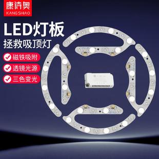led吸顶灯马蹄灯芯磁吸灯盘改造圆形替换光源模组贴片灯条节能灯