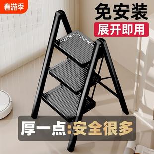梯子家用折叠梯加厚三四步人字梯小型梯凳室内登高多功能加宽楼梯