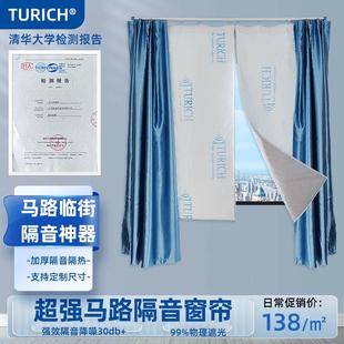 TURICH隔音窗帘窗户隔音超强吸音棉超强消音贴房间降噪隔音材料
