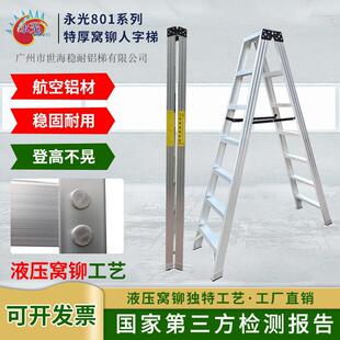 世海永光铝梯家装 楼梯有认证铝合金梯子折叠工程 维修梯子家用 包邮