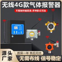 无线传输可燃气体探测报警器工业防爆氧气一氧化碳氢气浓度检测仪