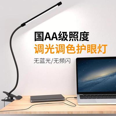led护眼台灯床头灯卧室插电式超亮书桌学习专用便携式折叠夹子灯