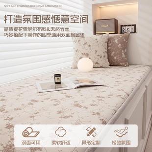 定制法式 通用 高级感飘窗垫改造窗台垫雪尼尔新款 轻奢阳台垫子四季