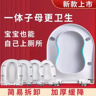 于葫芦形亲子马桶盖8字座圈大小UVO形马桶盖家用通用缓降 适用于