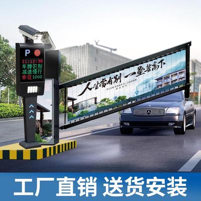 智能广告道闸车牌识别一体机停车场系统区小门禁收费无人值守道闸