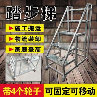 工业楼梯老人梯加厚梯二三步梯登高梯台阶梯家用铁梯子可移动带轮