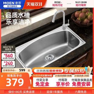 洗菜盆水槽洗碗槽 摩恩不锈钢水槽家用小尺寸单槽厨房台盆龙头套装