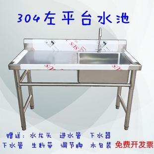 定做304不锈钢商用水池三槽双槽单槽带平台洗碗池洗菜盆家用厨房