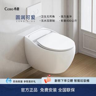 坐便器悬空挂壁 德国希鹿 CERO 蛋形壁挂马桶个性 家用墙排入墙式