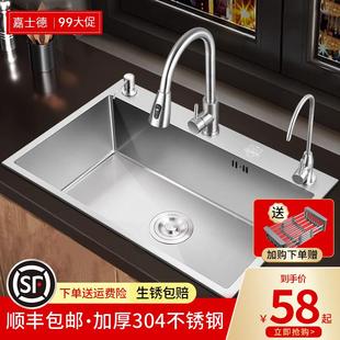 厨房洗菜盆304不锈钢水槽大单槽手工加厚洗碗槽家用水池纳米台下