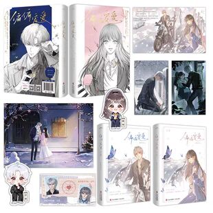 偏偏宠爱 藤萝为枝著 原名病态宠爱 青春言情小说女性校园爱情漫画书籍 都市爱情小说青春文学故事