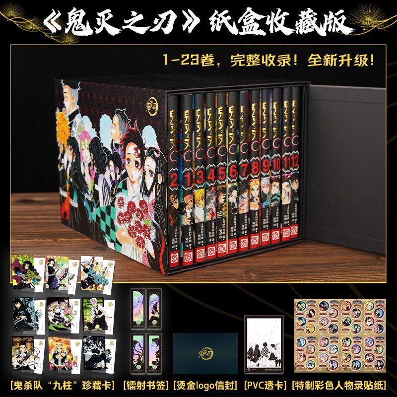 【官方正版】鬼灭之刃无限城篇 鬼灭之刃漫画书卷1-23全套23册1残酷 日番简体中文版日本漫画家吾峠呼世晴青少年课外动漫小说书籍