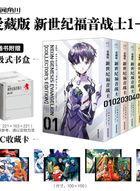 现货正版 新世纪福音战士漫画 新世纪福音战士ANIMA小说天鹰战士 小说山下育人EVA 爱藏版新世纪福音战士动漫画书日本书天闻角川