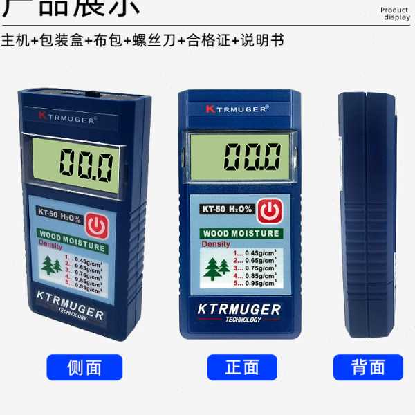 木材测湿仪KT50/KT50B木头测水仪感应式木板水份仪测湿度湿度计