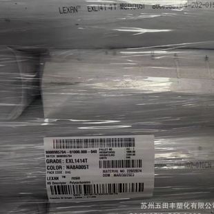 注塑級 PC沙伯基礎(chǔ)943 943A鹵素阻燃 抗UV 大量原料現(xiàn)貨 易著色