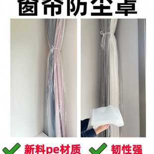 修一次性保护套袋防猫抓窗纱加厚透明包装 ll窗帘防尘罩家用装 塑料