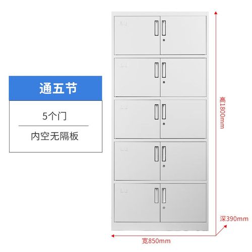 分体五节柜文件柜铁皮柜资料柜带锁档案柜凭证柜储物柜落地资料柜