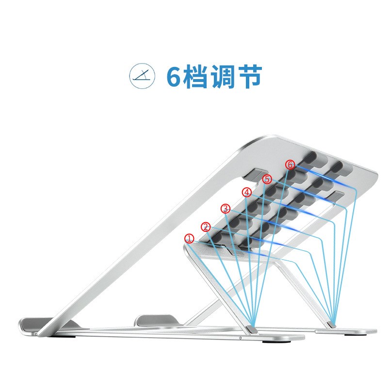 铝合金笔记本电脑支架6档调节升降电脑散热底座便携桌面平板支架