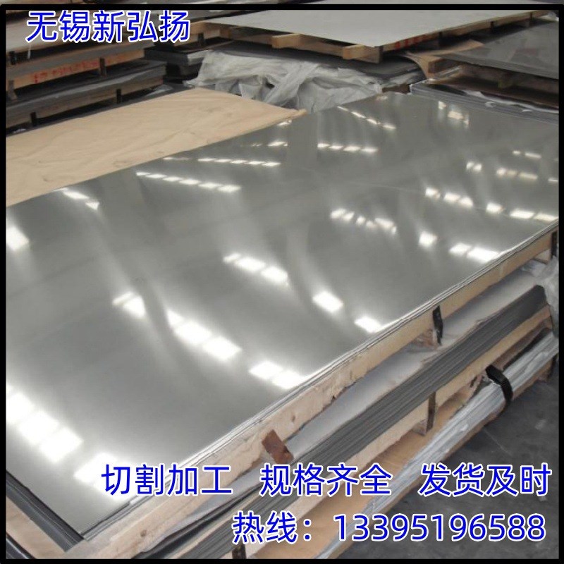 无锡904L不锈钢冷轧板【不锈钢卷板定开】冷轧不锈钢板904L单价