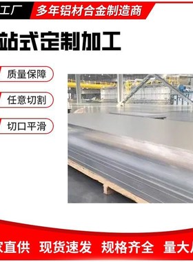 7050T7451铝板/铝棒 6061 7075T6铝板/铝棒 2A12T4铝排铝管2024