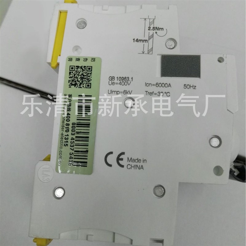 销售小型断路器 漏电保护开关 C65N 1P+N