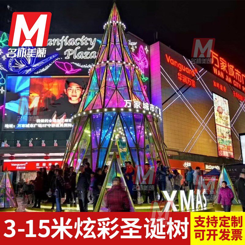 大型亚克力圣诞树框架商场售楼部户外美陈5/8/10米12m15m彩色dp点