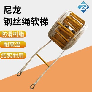 尼龙钢丝绳软梯 钢丝绳软爬梯防滑圆管软梯 钢丝绳外包尼龙软梯