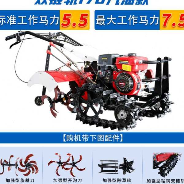双链轨履带式旋耕机开沟耕地翻土小型家用四驱农用柴油犁地微耕机