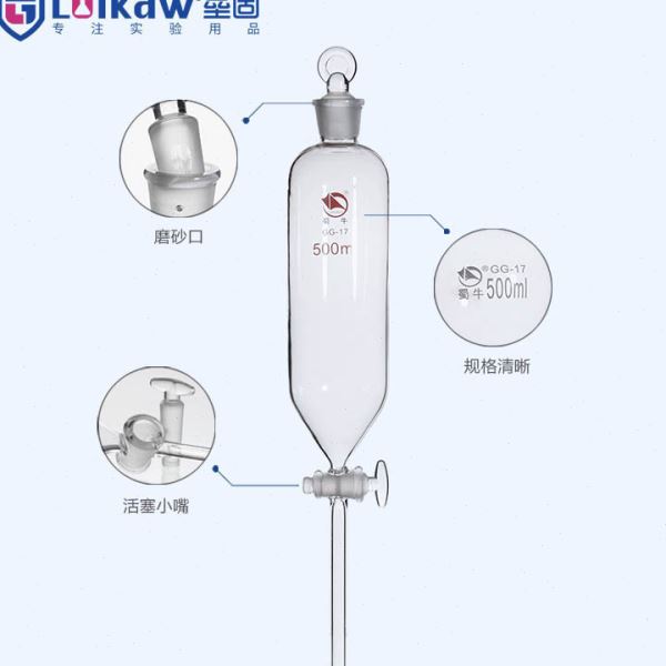 蜀牛 筒形分液漏斗 实验室 恒压分液漏斗 刻度筒形漏斗125ml/250