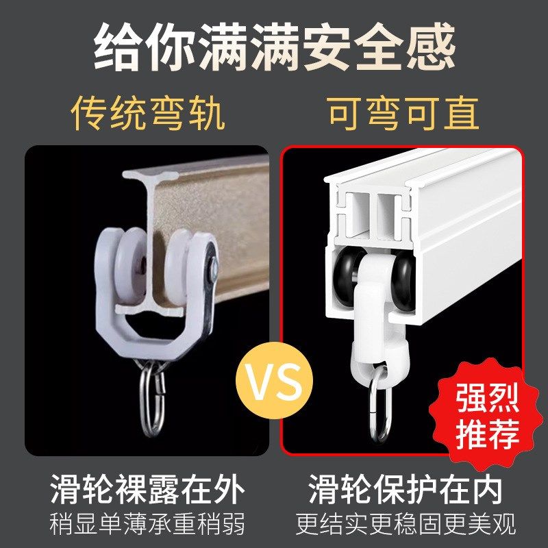 可弯曲窗帘轨道顶装侧挂钩式滑轨滑道L型阳台U型飘窗双轨静音弯轨