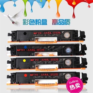 M175A 126A M275MFP硒鼓 HP1025 厂家直销适用HP310黑色粉盒