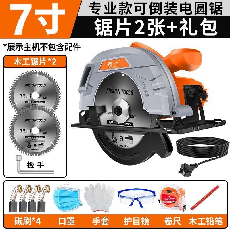 Xdd创一电圆锯7寸9寸10家用木工手提电锯切割机锯木机台锯倒装圆