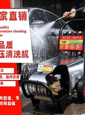 新力峰超高压洗车机商用大功率强力加压工地养猪场工业清洗机除锈