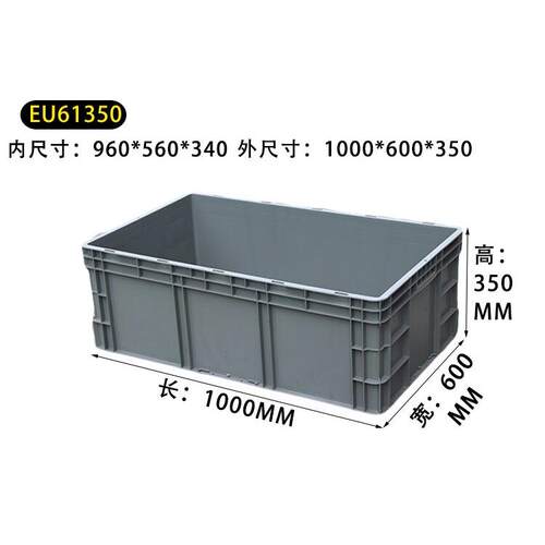 1000×600×350塑料周转箱养殖专用箱EU箱过滤箱大号水产箱