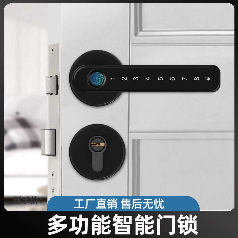 房间指纹密码锁室内木门双门办公室智能锁卧室电子锁球形锁远程