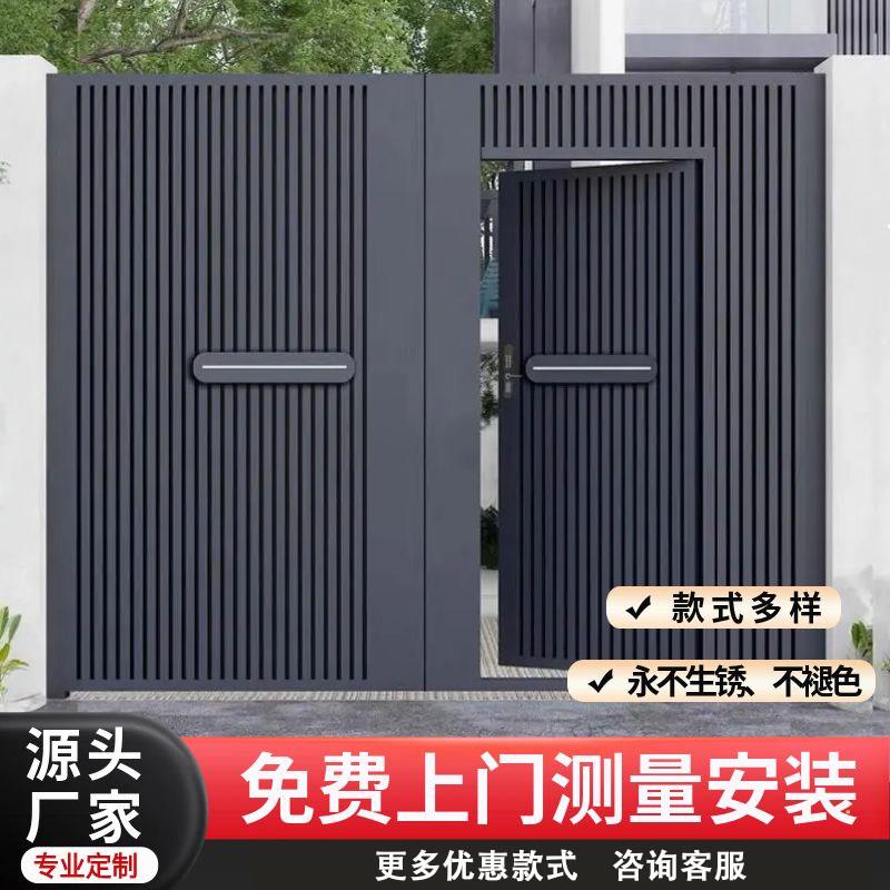 铝艺大门别墅铝合金庭院现代中式欧式不锈钢电动平移自建房双开门