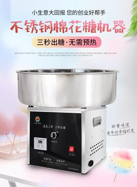 自动棉花糖机商用电刷直接加热电池交流和直流48-60-72V流量失速