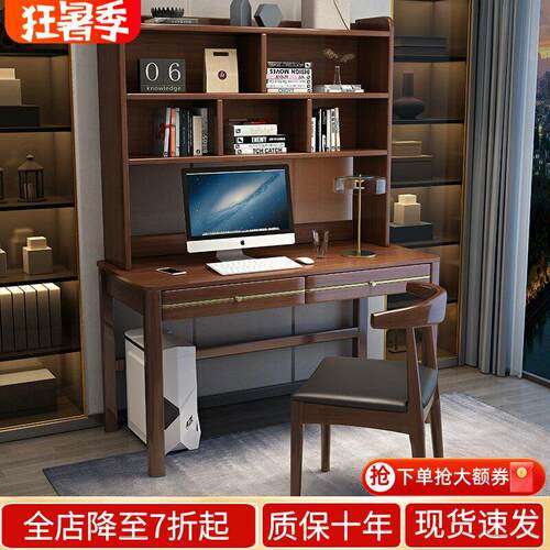 新中式实木电脑桌书桌书架组合简约家用卧室书房轻奢书桌工作台