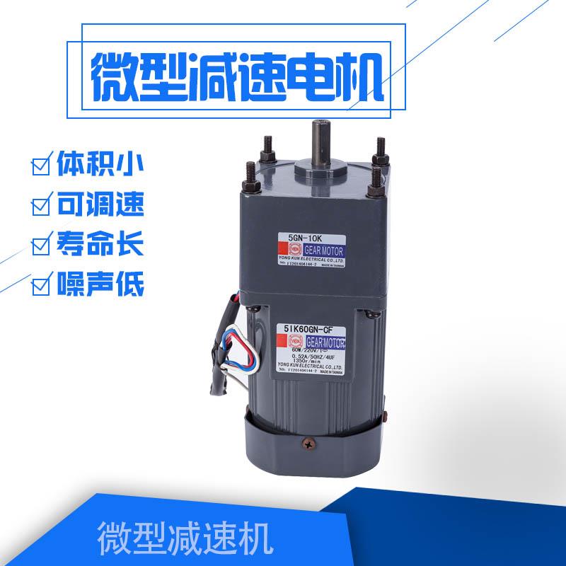 120W-140W调速电机系列微型减速直角可调速小型变速马达直流交流
