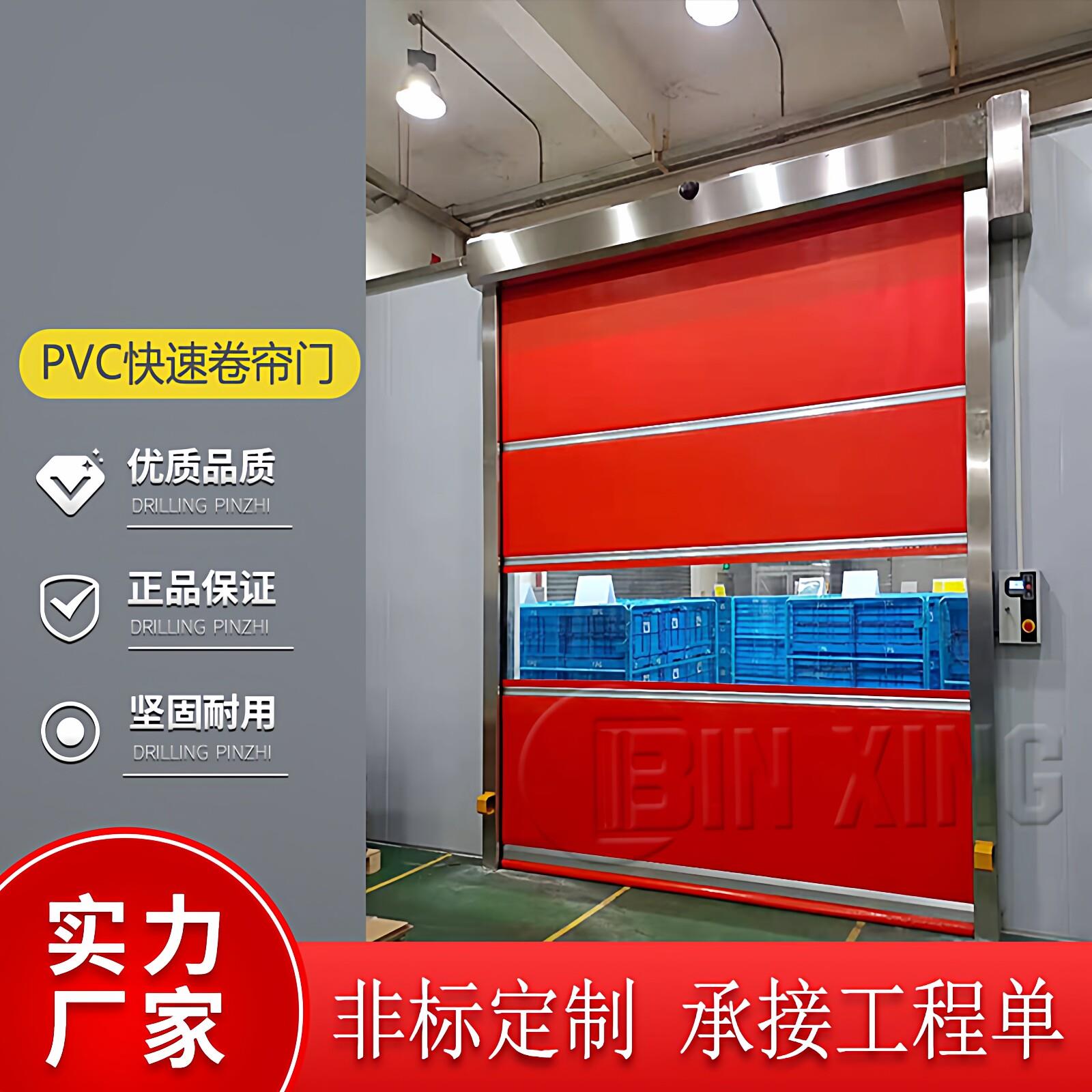 工厂车间pvc快速卷帘门防尘净化保温自动升降软帘门电动感应门