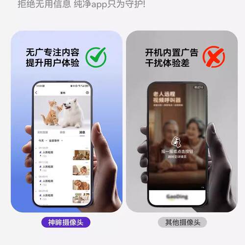 神眸BC4pro摄像头免插电4G免流无线监控高清夜视手机远程控制
