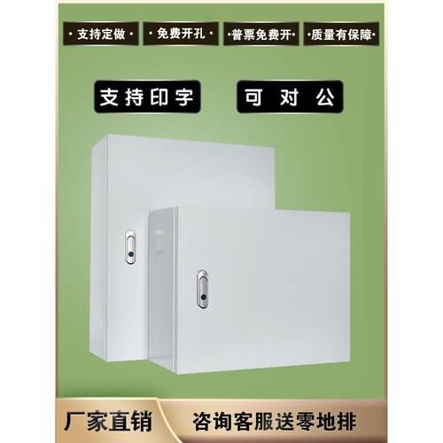 加厚JXF基业箱明装电控箱配电箱室内开关控制箱500600监控箱定做