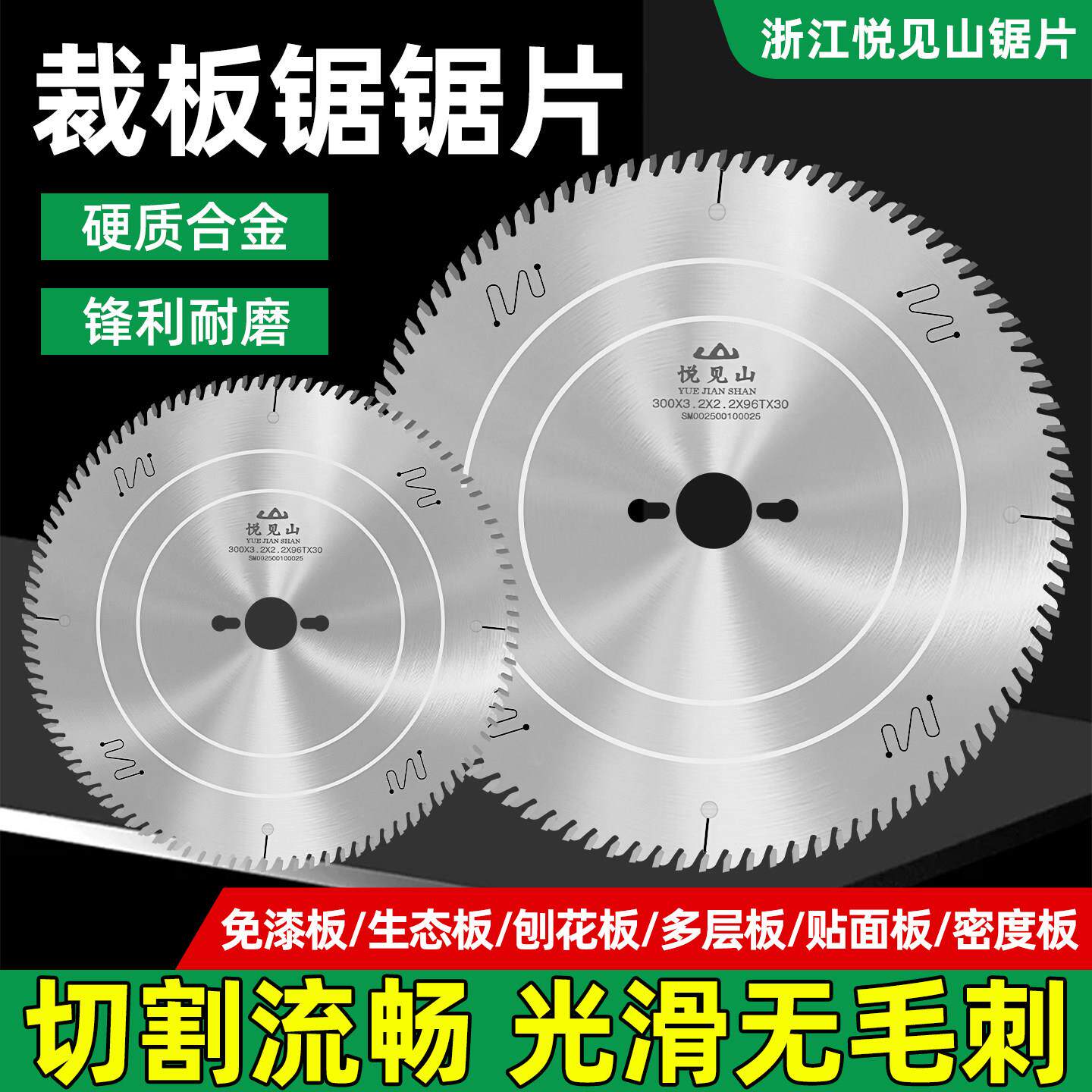 进口木工推台锯裁板锯密度刨花免漆板12寸300|96/72齿合金圆锯片