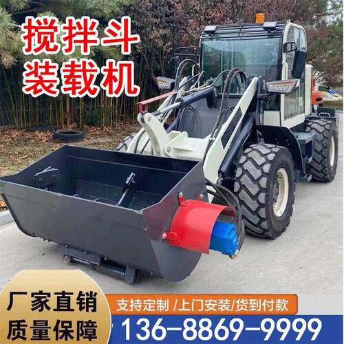 小型叉车、装载机、搅拌斗、混凝土自动加料、搅拌车、水泥运输、